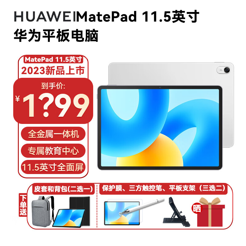 华为（HUAWEI）MatePad 11.5英寸 2023款和联想（lenovo）TB372FC TAB附加功能方面两者有可比性吗？哪个系统更易于扩展？